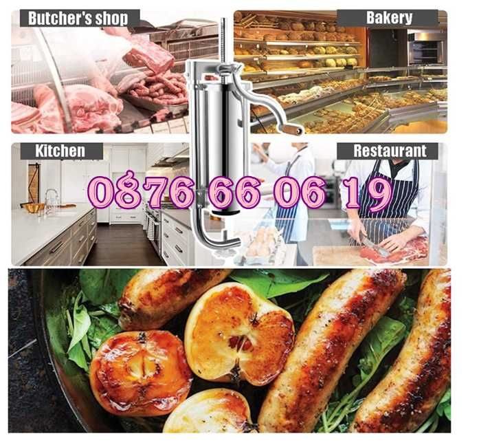 Вертикална пълначка за месо 4 кг, пълначка за луканки, наденици и др.