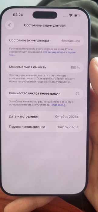 Iphone 17 pro max 256 100%