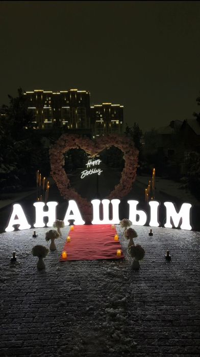 Оформление жасаймыз