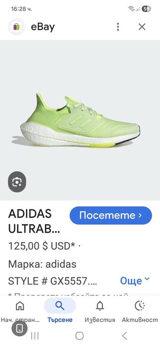 Adidas Ultraboost-Ориг.маратонки