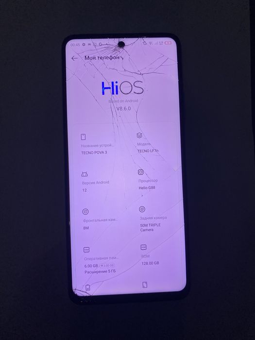 Tecno pova 3 7000 mah