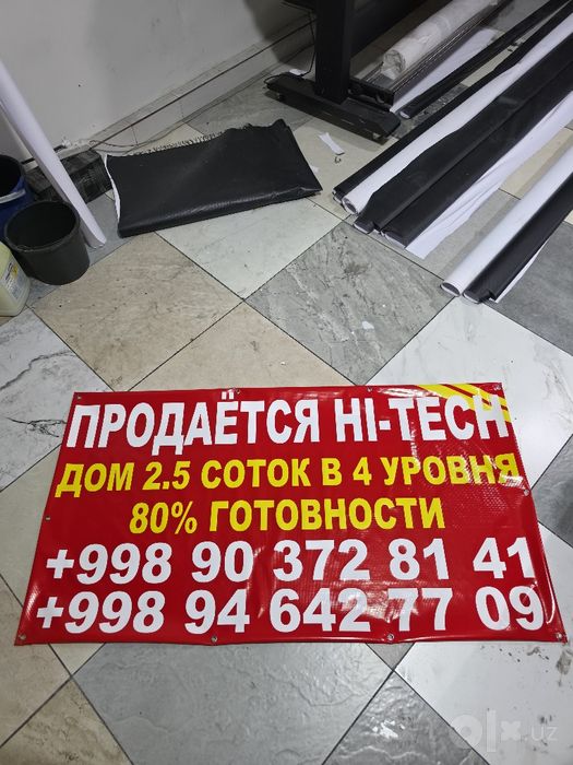 Baner pechat qilamiz!! Tez va sifatli !!!