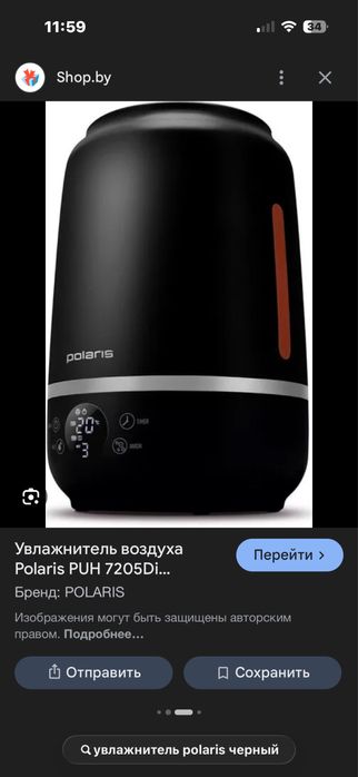 Увлажнитель воздуха