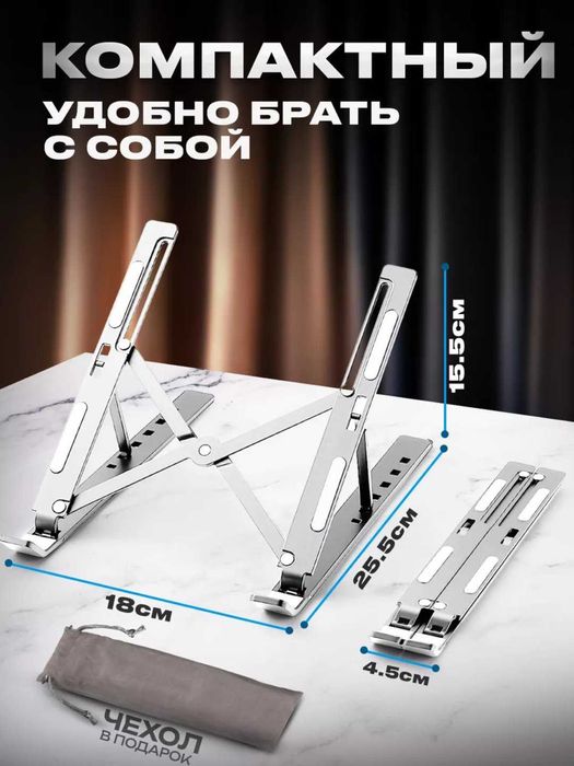 Подставка для ноутбуков и планшетов Noutbuk va planshetlar uchun stend