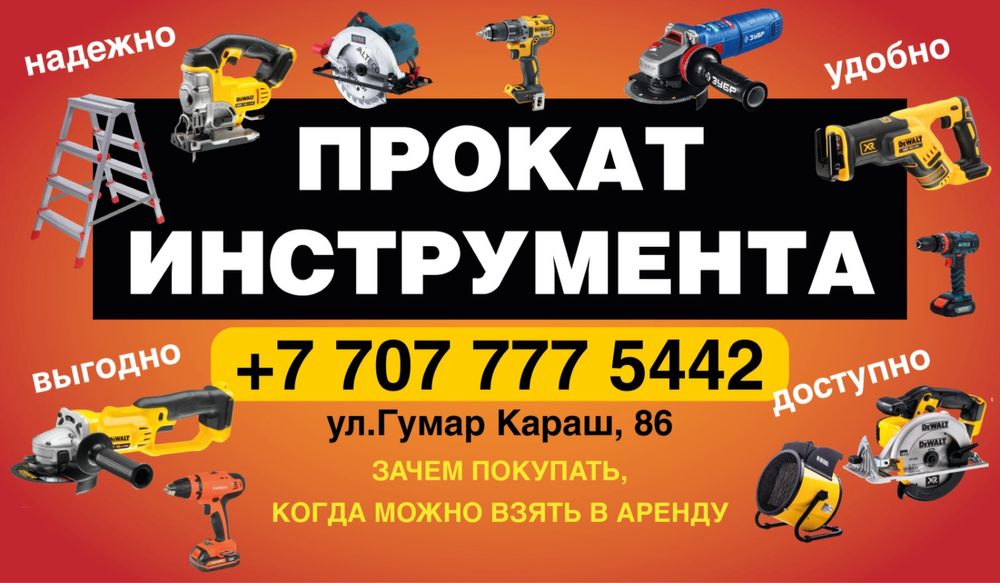 Аренда тепловой пушки дизельной в Астане