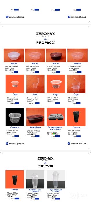 Bir martalik idishlarni yitqazib beramiz Zeromax plast kampaniyasidan+