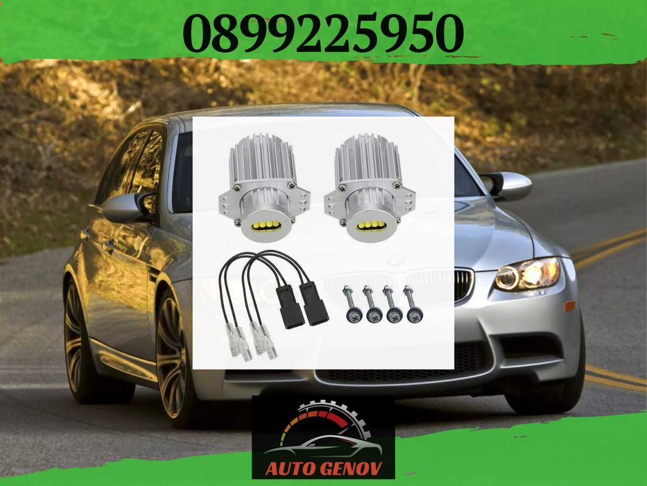 Ангелски очи BMW E90 M Performance Диоди, 40W Аngel Еasy
