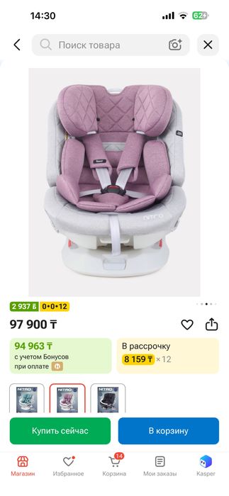 Автокресло Rant nitro