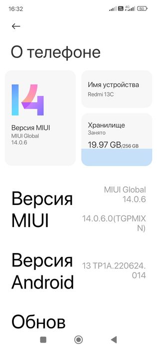 Redmi 13C 256гб обмен