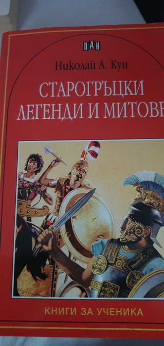 Книги с различна тематика