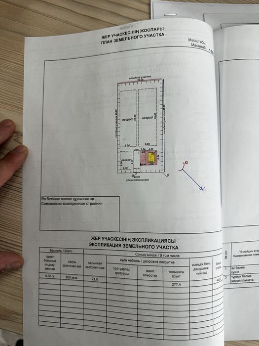 Продам дачу на спутнике около речки!