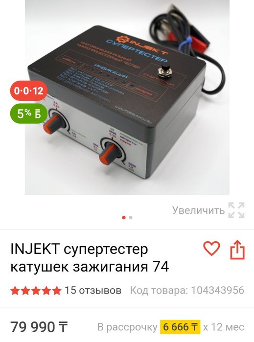 Тестеры для авто .