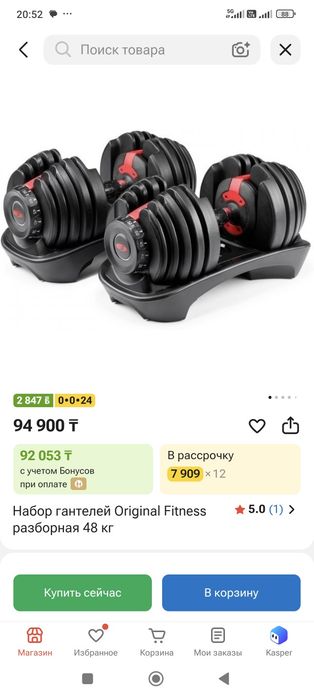 Гири гантели 48кг  силовые тренировки