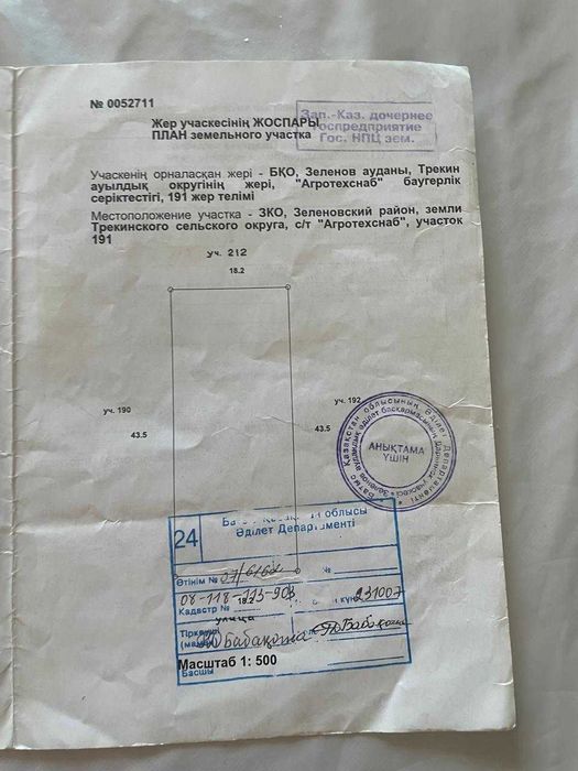 Срочно продам дачу Хуторок