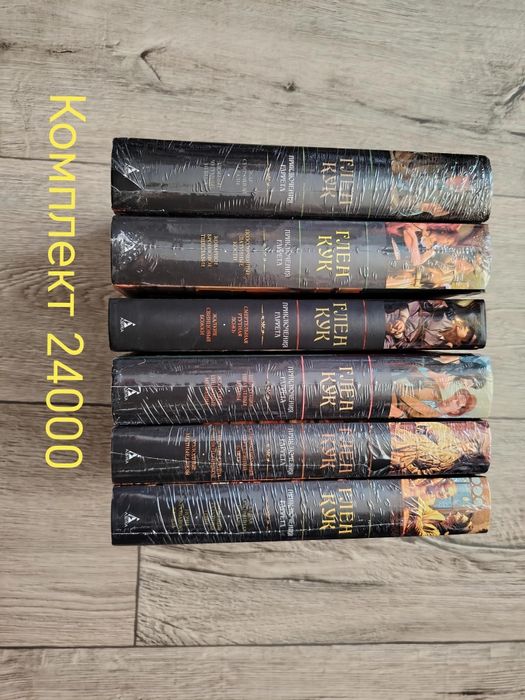 Книги Фантастика и Фэнтези