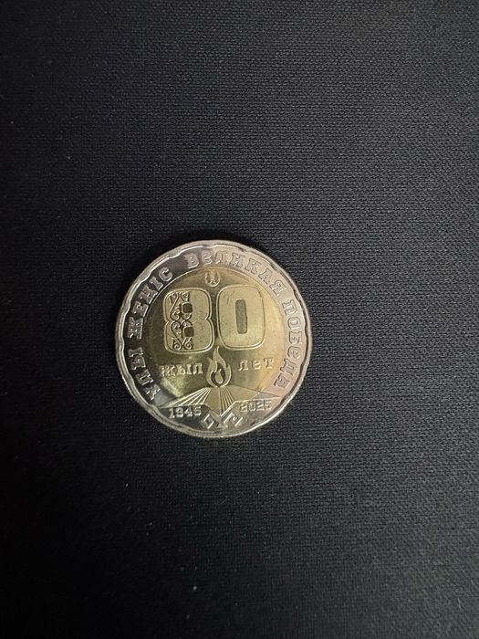 Монета наминалом 200 продам