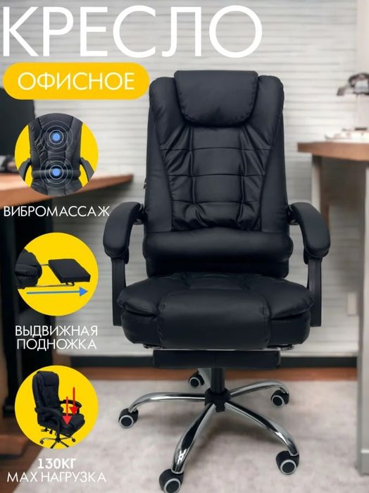 Kreslo  ofis, uy