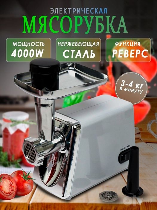 Мясорубка RD-3662