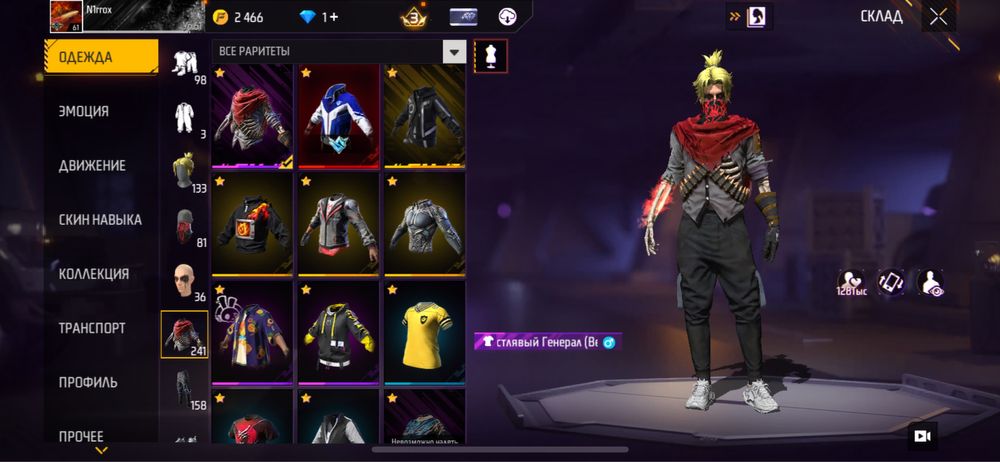 Аккаунт Free Fire