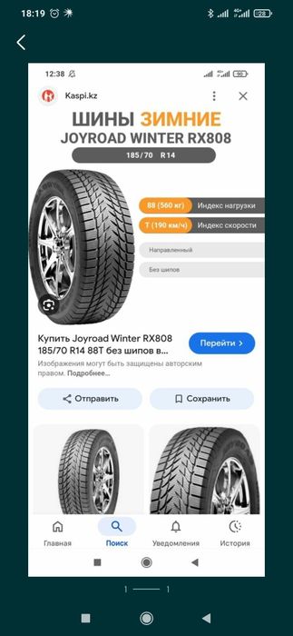 Продам колеса зимние 185/70/14
