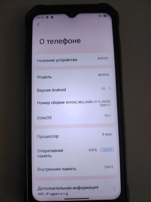 Смартфон Blackview BV9200