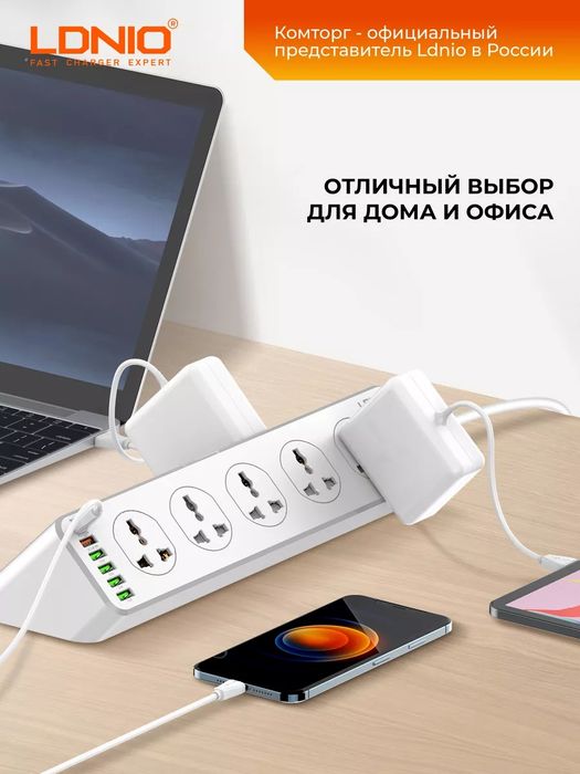 Удлинитель сетевой фильтр с USB зарядкой 2 метра 10 розеток