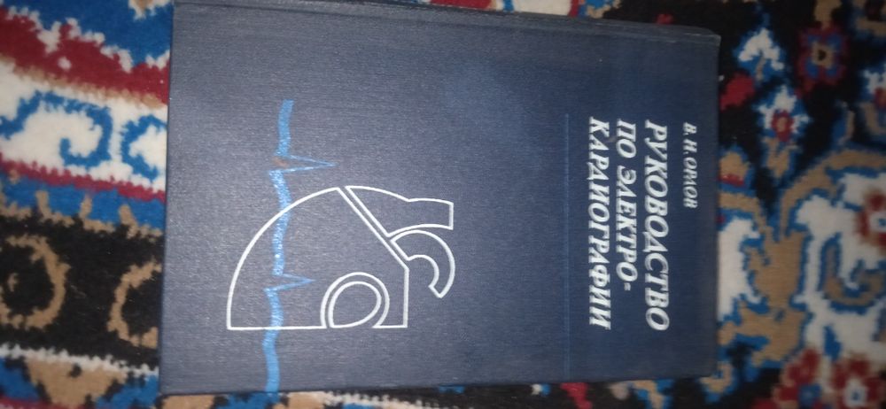 Медицинские книги