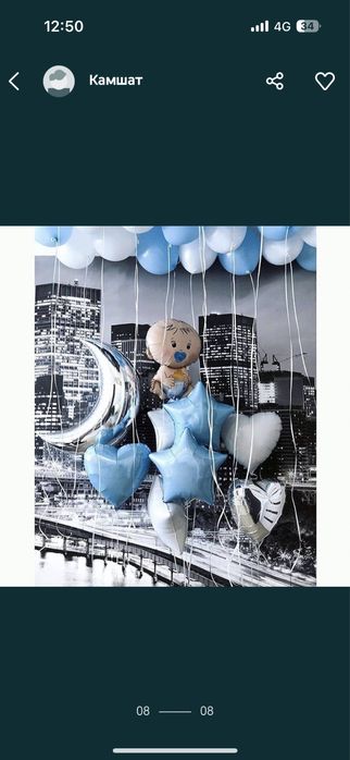 Шары на Выписку из Роддома!