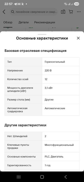 Расточно наплавочный станок(комплекс)