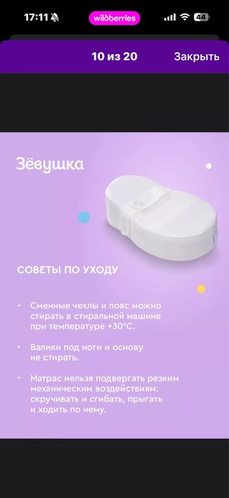 Фирменный кокон Зевушка, мир облаков