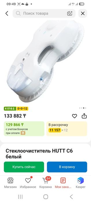 Стеклоочиститель HUTT C6