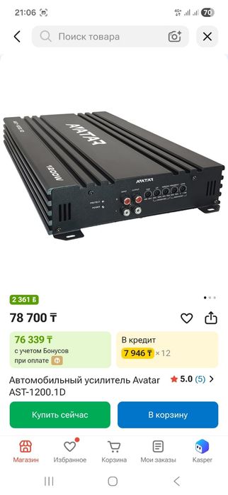 Продам самбуфер с усилителем