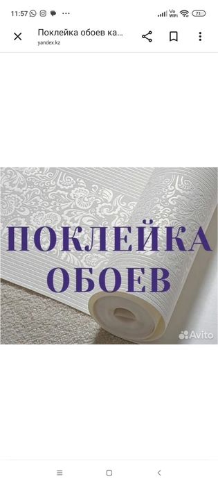 Поклейка обоев .