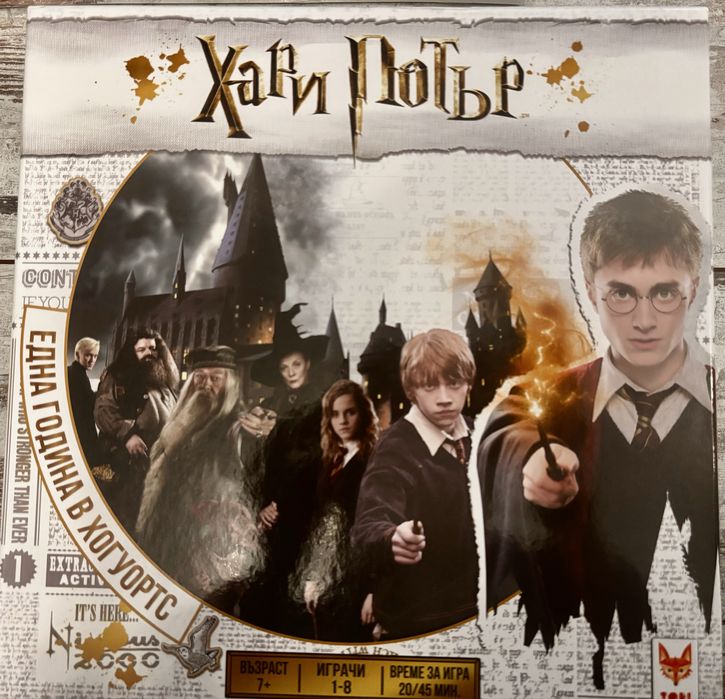 Нови пъзели/  Настолна игра Harry Potter
