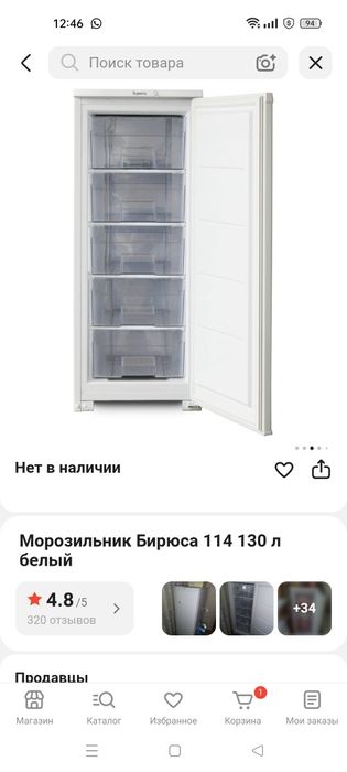 Морозильная камера