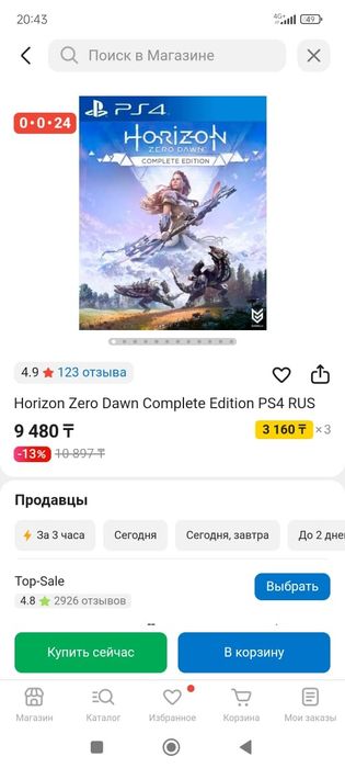 Продам диски на PS4