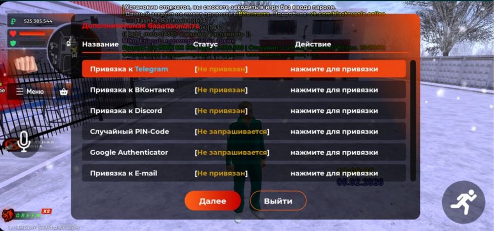 Аккаунт блек раша