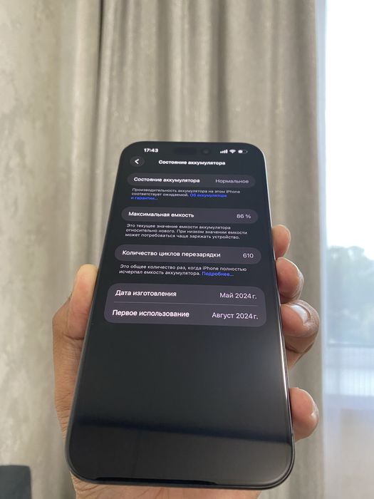 IPhone 15 pro max