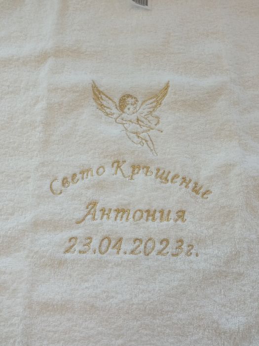 Хавлия за кръщене, хавлия с надпис, хавлия бродерия,