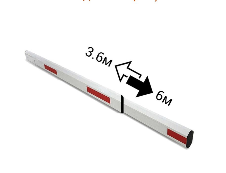 Стрела шлагбаума телескопическая