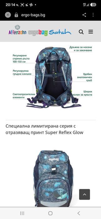 Раница Ergobag, като нова
