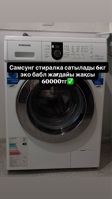 Кровать сатылады