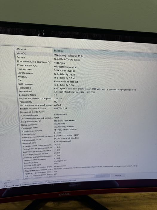 Продам игровой компьютер