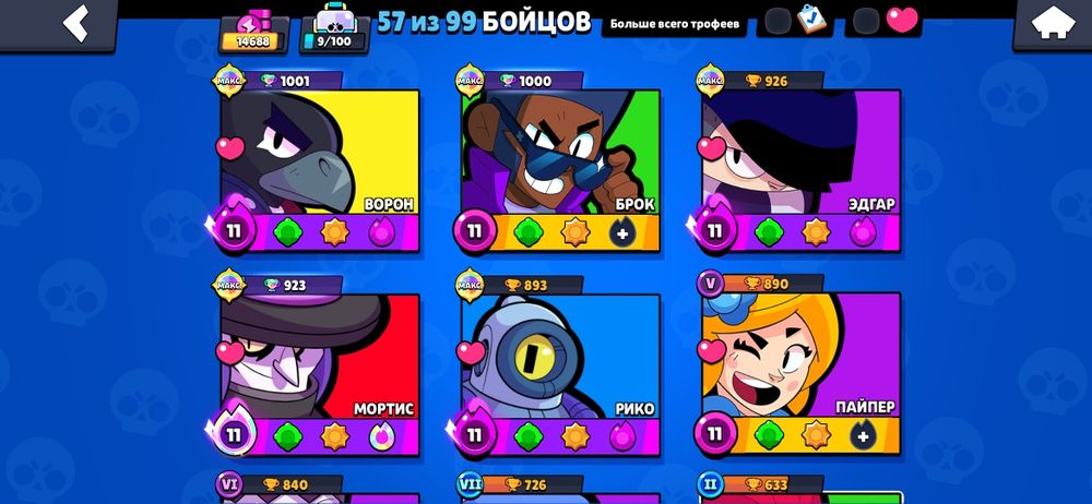 Аккаунт бравл старс