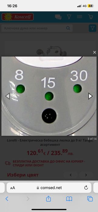 Бебешка люлка Lorelli - Tango, Grey Trees електрическа бебешка люлка