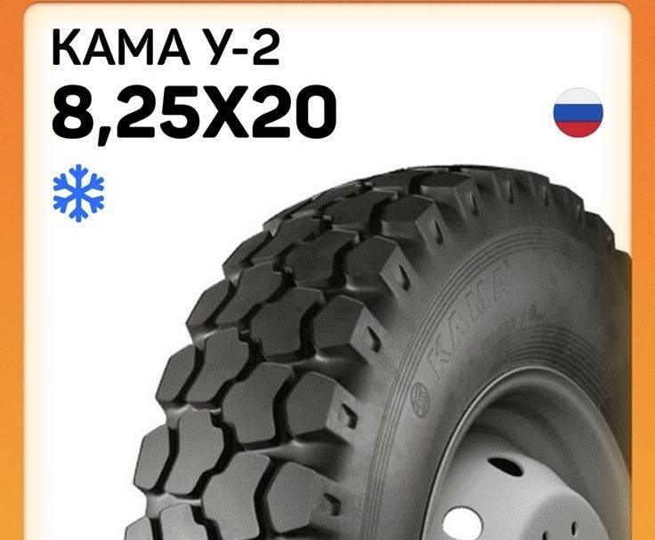 KAMA 8.25 R20 на ПАЗик и ГАЗ