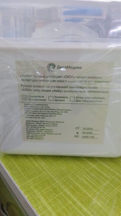 Амбу мешок, ИВЛ ручной