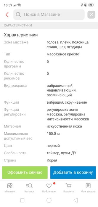 Массажное кресло вионик