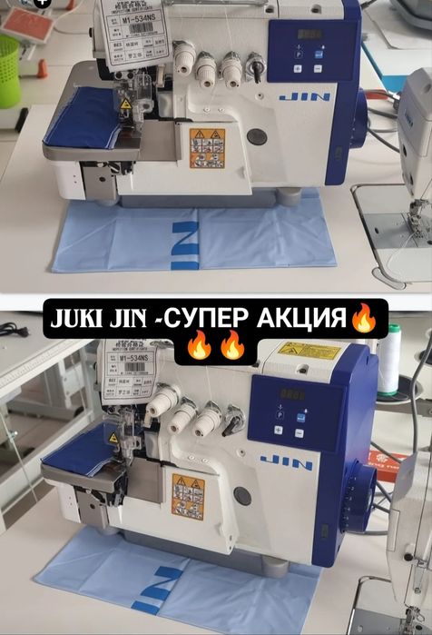 JukiJin -оверлок