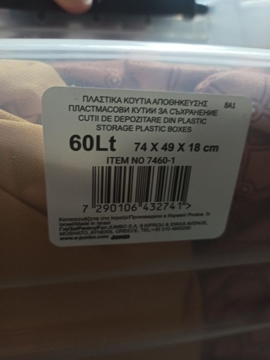 Cutie ladă plastic de depozitare pe roți